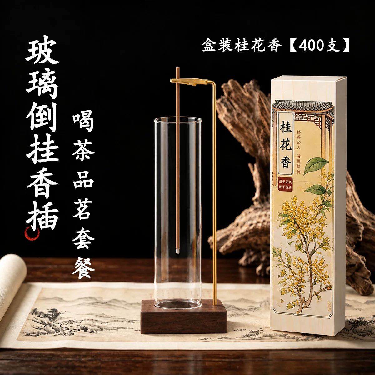 玻璃倒挂香插松塔香线香不落灰香插创意香夹家用插香熏香固定器