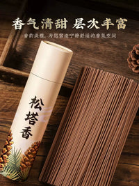 天然松塔香古法招财线香财库香熏香家用室内香薰安点燃式室内净化