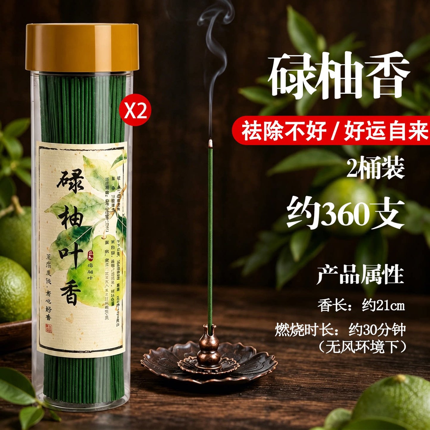 天然松塔香线香招财净宅转运净化安神助眠碌柚香财库香薰室内家用