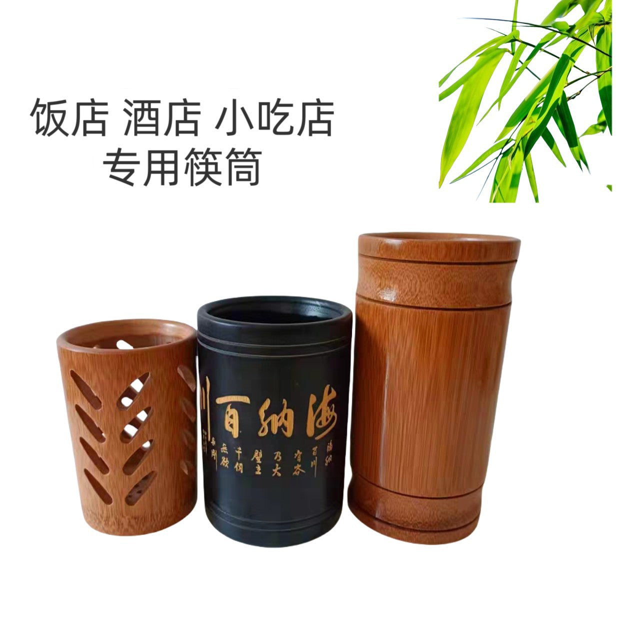Bamboo Chopstick Holder, Carved Styles
