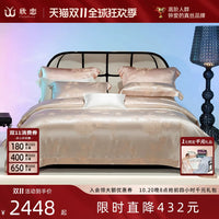 真丝四件套AB版被套床单春夏冰丝欧式丝滑莱赛尔奢华套件床上用品