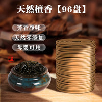 桂花香薰檀香熏香室内持久家用厕所卫生间除臭艾草驱蚊盘香炉
