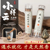 祥云小盘香鹅梨帐中香芽庄沉香无钻粉卧房安寝好眠室内香老山檀香