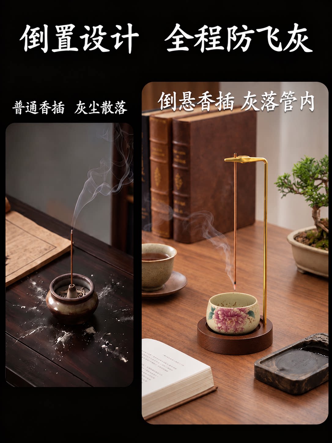 火石牡丹倒挂香插线香防飞灰香插茶室固定器熏香创意香夹线香底座