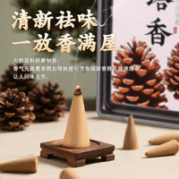 塔香天然松塔香室内持久留香居家用除臭神器客厅香氛高级家用留香