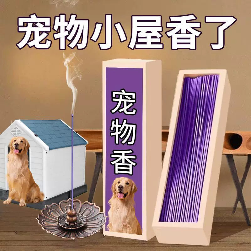 宠物猫狗香薰天然线香花香艾草厕所杀菌除臭去尿骚味净化空气异味