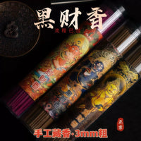 黑财神线香加粗横财之首招财手工藏香偏财能量上门香薰家用天然香