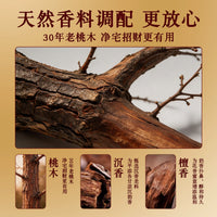 桃木香天然线香纯正正品东南老桃木香薰女士净宅招财家用持久熏香