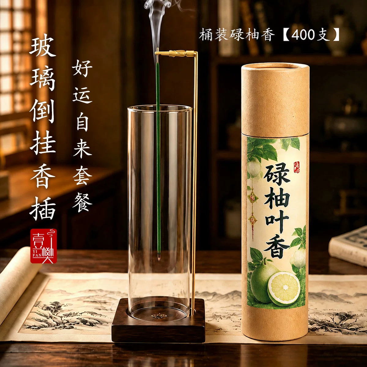 玻璃倒挂香插不落灰香插沉香线香创意香夹家用插香固定器熏香底座