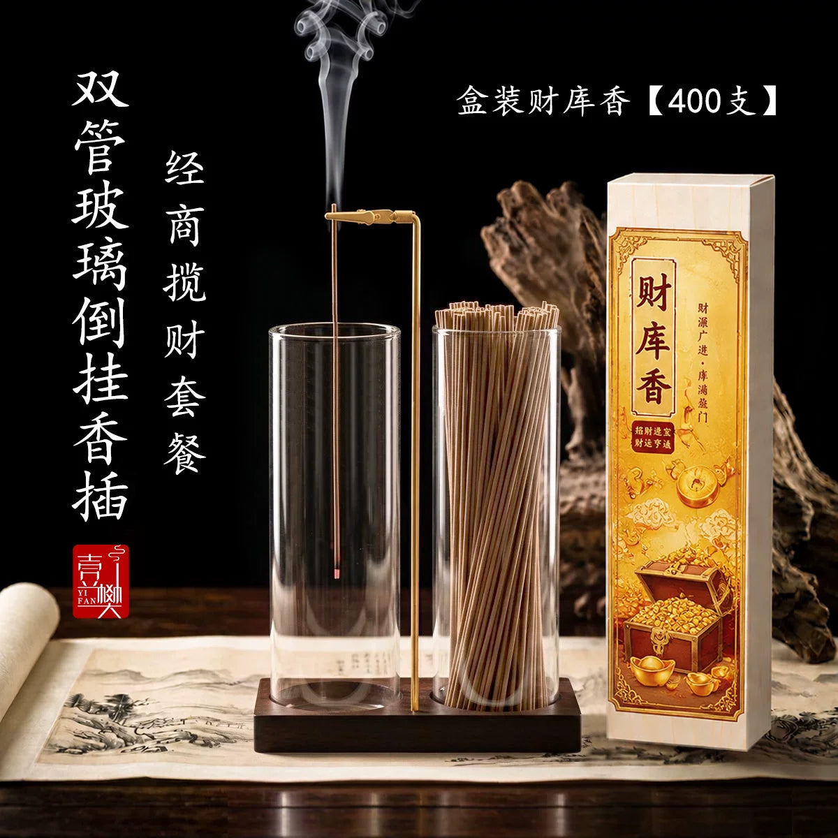 双管玻璃倒挂香插桂花香线香不落灰香插盘创意香夹家用插香熏香座