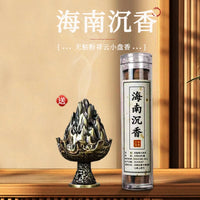 祥云小盘香鹅梨帐中香芽庄沉香无钻粉卧房安寝好眠室内香老山檀香